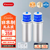 可菱水（CLEANSUI）净水壶滤芯适配CP005/cp405/CP407/CP503日本原装进口厨房自来水过滤器净水器三菱滤水壶滤芯CPC5E 【2支装】CPC5E滤芯