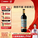 通化 1937老红梅木塞甜型葡萄酒 15%vol 红酒 720ml 单瓶装 果味 新老随机