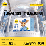 认养一头牛娟姗纯牛奶250ml*10盒高端牛奶纯牛奶早餐奶一提装