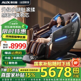 奥克斯（AUX）按摩椅家用2025零重力太空舱揉捏全身颈椎腰部腿部手部高端电动智能按摩仪器躺椅送老人母亲节礼物 【百万模具科技版】小腿肚滚揉+气囊空气悬挂机芯+黑