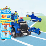 汪汪队立大功（PAW PATROL）玩具车狗狗巡逻车玩具套装声光玩具生日礼物儿童-终级警车