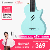 enya恩雅Nova u碳纤维入门级尤克里里成人儿童初学者乌克丽丽小吉他 23英寸心妍蓝原声+礼包