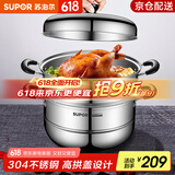苏泊尔（SUPOR）蒸锅304不锈钢汤锅复底家用多功能大容量燃气电磁炉通用 高拱盖 EZ30BS04丨 30cm