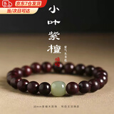 初逅小叶紫檀手串 檀香木手链文玩佛珠和田玉间珠送生日礼物男女 小叶紫檀手串【10mm礼盒装】