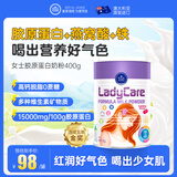 皇家澳纽（ROYAL AUSNZ）女士奶粉脱脂400g胶原蛋白肽提气色补血免疫力高铁钙蛋白