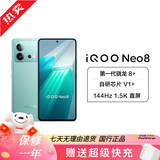 iQOO Neo8 5G  骁龙8+处理器 自研芯片V1+ 144HZ  二手手机 冲浪 12GB+256GB 99新