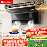 优盟（UM）油烟机家用顶侧双吸抽油烟机大吸力710小尺寸公寓小户型厨房脱排免拆洗家电国家补贴CXW-288-UC175