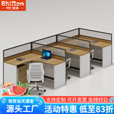 时仁（ShiRen）办公家具办公桌椅组合员工桌电脑桌现代简约屏风隔断办公室卡座 F型三人位【含柜】