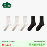 松山棉店足底按摩袜子纯棉抗菌防臭男女短袜中筒袜长筒美拉德棉袜 女长筒-白+白+白+黑+黑 5双 均码 女袜（35-40码）