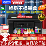 兄弟（brother）DCP-T735DW彩色墨仓自动双面打印机复印扫描一体机输稿家用办公照片A4小型无线手机远程T725DW升级 T735DW套餐二：标配+专用墨水4瓶|共8瓶