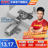 DTC东 泰铰链不锈钢快装二段力110度偏心调节阻尼缓冲衣柜橱柜门合页 S80不锈钢304大弯(无盖)1只