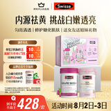 Swisse斯维诗亮肤抗糖礼盒(葡萄籽烟酰胺180片+抗糖丸60粒)祛黄抗氧化