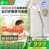 孩视宝护眼台灯学习家用灯国AA级全光谱学生儿童卧室书桌读写灯OP52-D