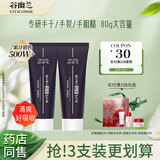 谷幽兰维生素e防裂护手霜女80g保湿补水夏季不油腻防干裂粗糙手膜推荐 【告别煮妇手】优惠装80g*2