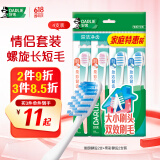 DARLIE好来(原黑人)健齿中软毛牙刷 大小刷头  护龈 4支 组合装