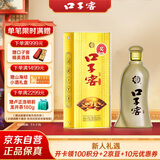 口子窖 五年型 兼香型白酒 46度 500ml 【容量升级】