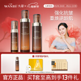 丸碧逆时光水乳套装抗皱淡纹抗初老保湿紧致抗皱护肤品VA玻色因 【滋养保湿 】水+乳+精华