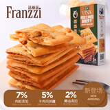 法丽兹臻采原味牛肉黄油肉松夹心饼干酥脆休闲零食办公室休闲礼物312g