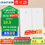 正泰（CHNT）开关插座 二开单控开关 86型暗装插座面板 6C奶油白