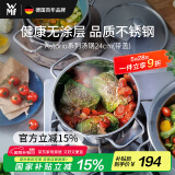 WMF德国福腾宝不锈钢汤锅炖锅汤锅煮锅保鲜Astoria汤锅24cm厨房好物