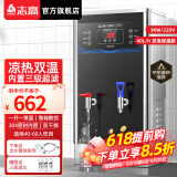 志高（CHIGO）商用净水器饮水机过滤加热一体机凉热双温烧水器工厂食堂工地大容量饮水机开水炉 台式壁挂双温烧水器丨40L保温款丨3kw-220V