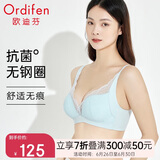 欧迪芬欧迪芬内衣女无钢圈文胸抗菌亲肤侧收副乳小胸聚拢胸罩XB0522