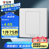 公牛（BULL）空白面板 G07系列 防溅盒面板白板 86型面板G07B101  白色 暗装