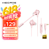 漫步者（EDIFIER）HECATE GX04竞技版 入耳式游戏耳机带麦 电脑手机直播耳麦 电竞吃鸡有线耳机 樱花粉
