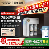 史密斯（A.O.SMITH）净水器家用3:1高水效专利MAX3.0反渗透滤芯2升/分钟厨下式直饮净水机净饮机R2000HWi-E 国家补贴