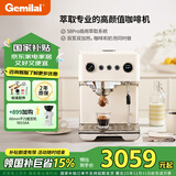 格米莱（GEMILAI）【国家补贴】半自动咖啡机意式浓缩 复合式冲煮头 双震动泵奶泡美式 G3028 米白色
