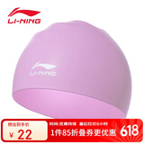 李宁（LI-NING）泳帽硅胶防水游泳帽男女士游泳泳帽LSMV461香芋紫