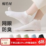 棉竹屋五指袜子女夏季薄款透气短袜分趾抗菌防臭吸汗棉质纱线女士五趾袜 白+米白+绿+湖蓝+黑 5双 均码 【五趾分离/7A抗菌】