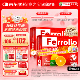 意之宝补铁粉剂贫血Ferrolip补铁剂孕妇女性孕期哺乳期【2盒装】20袋/盒