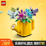 乐高（LEGO）积木拼装31149 鲜花洒水壶男孩女孩儿童玩具生日礼物