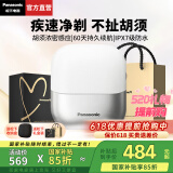 松下（Panasonic）【国家补贴】小方盒剃须刀 便携款刮胡刀 电动进口往复式胡须刀差旅生日礼物送男生朋友实用礼盒款 雪顶白【进口钢刀+持久续航】礼盒装CM30