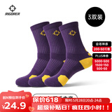 准者篮球袜子男运动休闲袜抗菌干爽吸汗加厚毛巾底专业级精英袜男短袜 紫黄色装-中筒【加厚毛巾底】 3双