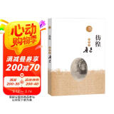 彷徨（插图本） 小说