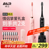 拜尔（BAIR）X1 电动牙刷情侣款套装2支装 成人声波扫振充电式士震动软毛自动牙刷男 送女朋友 礼盒装 黑粉情侣套装2支装【16刷头+便携盒】