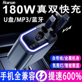 倍腾多功能车载充电器自带伸缩线无线车用mp3超级双快充手机通用 LC-040车载蓝牙可播放U盘音乐连手机