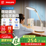 飞利浦（PHILIPS）led国AA级全光谱阅读护眼台灯儿童书桌学习学生写字【轩达】白色