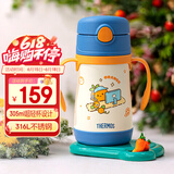 膳魔师（THERMOS）儿童保温杯水杯吸管杯学饮杯316L不锈钢把手学生杯超轻畅吸杯TCKC