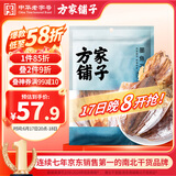 方家铺子中华老字号 大墨鱼干268g 淡晒乌贼目鱼干 海鲜干货源头直发