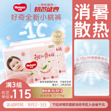 好奇（Huggies）铂金装拉拉裤XL64片(12-17kg)加大号婴儿尿不湿小桃裤超薄透气