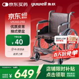 鱼跃(yuwell)轮椅H058B钢管加固软座护理带座便可折叠老人坐便轮椅车