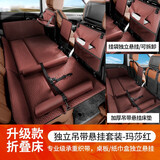 爱图腾 车载免充气床垫汽车后排睡垫间隙垫轿车SUV车用折叠旅行床后座儿童床垫自驾游必备车上睡觉神器 【豪华全套款】玛莎红-新升级独立悬挂