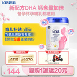 飞鹤星蕴孕产妇奶粉 0段 (孕期哺乳期妈妈适用) 700克  飞鹤生育补贴