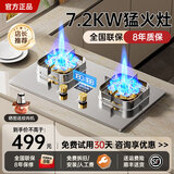 樱花蝶 CHERRY BUTTERFLY丨燃气灶双灶 家用智能定时7.2kw猛火煤气灶 一级能效台嵌两用天然气液化气灶具 双九腔直喷7.2kw-定时【加厚不锈钢】 天然气