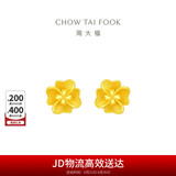 周大福 花月佳期四叶草黄金耳钉(工费220)约2.3g EOF1338