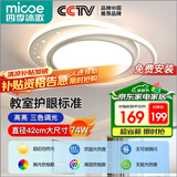 四季沐歌（MICOE）照明客厅卧室吸顶灯具套餐led现代白色奶油风大气简约中山包安装
