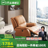 芝华仕（CHEERS）头等舱智能椅皮单椅电动躺摇懒人休闲椅K621橙【京仓闪发】